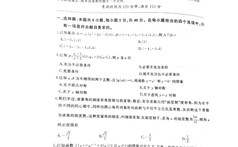 江西省百师联盟2024届高三上学期一轮复习联考试题数学(1)_2023年9月_029月合集_2024届江西省百师联盟高三上学期一轮复习联考试题
