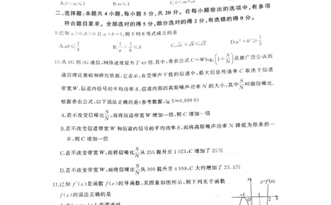 江西省百师联盟2024届高三上学期一轮复习联考试题数学(1)_2023年9月_029月合集_2024届江西省百师联盟高三上学期一轮复习联考试题