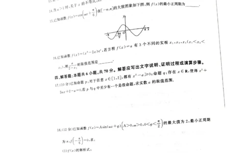 江西省百师联盟2024届高三上学期一轮复习联考试题数学(1)_2023年9月_029月合集_2024届江西省百师联盟高三上学期一轮复习联考试题