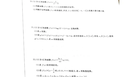 江西省百师联盟2024届高三上学期一轮复习联考试题数学(1)_2023年9月_029月合集_2024届江西省百师联盟高三上学期一轮复习联考试题