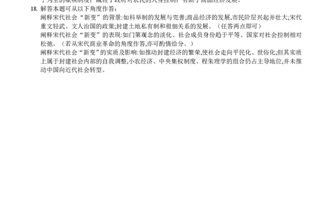 重庆市缙云教育联盟2023-2024学年高三上学期8月月考历史答案(1)_2023年8月_028月合集_2024届重庆市缙云教育联盟高三8月联考