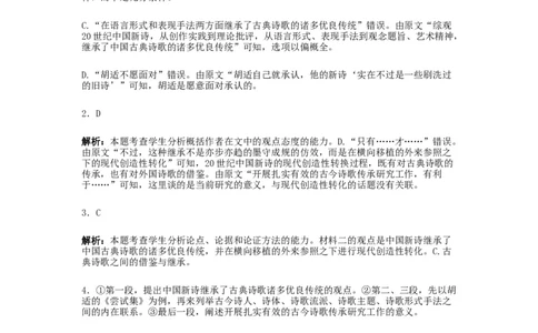 河南省许昌高级中学2023&mdash;2024学年高三（上）定位考试语文答案(1)_2023年8月_028月合集_2024届河南省许昌高级中学高三（上）定位考试