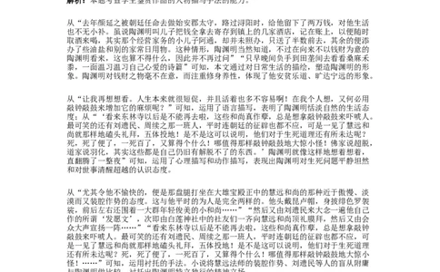 河南省许昌高级中学2023&mdash;2024学年高三（上）定位考试语文答案(1)_2023年8月_028月合集_2024届河南省许昌高级中学高三（上）定位考试