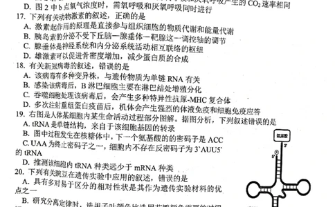 浙江省山水联盟2022-2023学年高三上学期8月联考生物试题(1)_2023年7月_027月合集_2023届浙江省山水联盟高三上学期8月联考