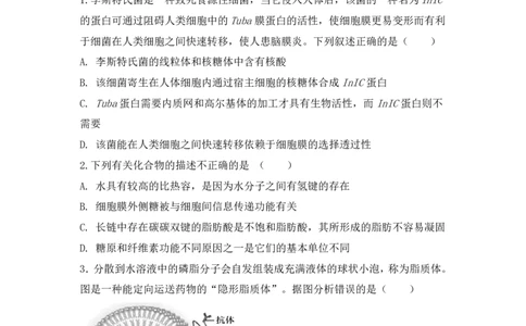 重庆市铜梁一中等三校2023-2024学年高三10月联考生物试题(1)_2023年10月_0210月合集_2024届重庆市铜梁一中等三校高三上学期10月联考_重庆市铜梁一中等三校2024届高三上学期10月联考生物