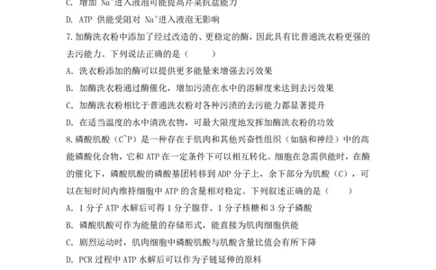 重庆市铜梁一中等三校2023-2024学年高三10月联考生物试题(1)_2023年10月_0210月合集_2024届重庆市铜梁一中等三校高三上学期10月联考_重庆市铜梁一中等三校2024届高三上学期10月联考生物