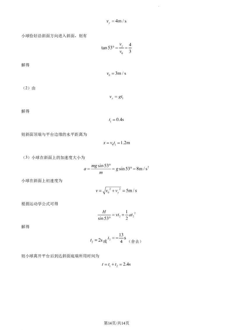 精品解析：天津市朱唐庄中学2023-2024学年高三上学期10月月考物理试题（解析版）(1)_2023年10月_0210月合集_2024届天津市朱唐庄中学高三上学期10月第一次检测