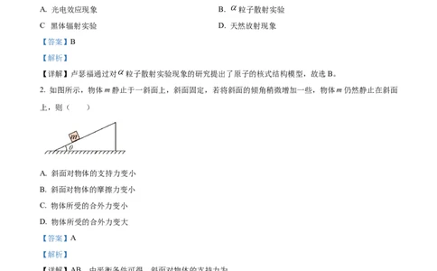 精品解析：天津市朱唐庄中学2023-2024学年高三上学期10月月考物理试题（解析版）(1)_2023年10月_0210月合集_2024届天津市朱唐庄中学高三上学期10月第一次检测