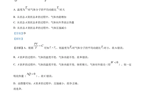 精品解析：天津市朱唐庄中学2023-2024学年高三上学期10月月考物理试题（解析版）(1)_2023年10月_0210月合集_2024届天津市朱唐庄中学高三上学期10月第一次检测