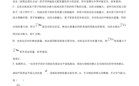 精品解析：天津市朱唐庄中学2023-2024学年高三上学期10月月考物理试题（解析版）(1)_2023年10月_0210月合集_2024届天津市朱唐庄中学高三上学期10月第一次检测