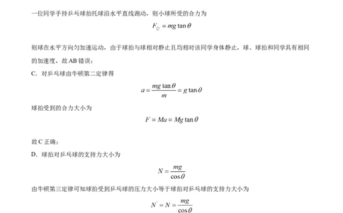 精品解析：天津市朱唐庄中学2023-2024学年高三上学期10月月考物理试题（解析版）(1)_2023年10月_0210月合集_2024届天津市朱唐庄中学高三上学期10月第一次检测