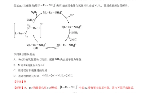 专题07化学反应的热效应-五年（2019-2023）高考化学真题分项汇编（全国通用）（解析版）_赠送：2008-2024全套高考真题_高考化学真题_送高考化学五年真题(2019-2023)分项汇编（全国通用）