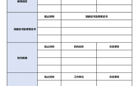 3_10000+PPT模板大礼包_大学生个人简历PPT模板_表格简历模板