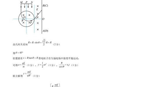物理（湖南卷）（参考答案）_2023高考押题卷_学易金卷-2023学科网押题卷（各科各版本）_2023学科网押题卷-学易金卷-物理_物理（湖南卷）-学易金卷：2023年高考物理考前押题密卷