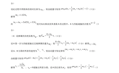 物理（湖南卷）（参考答案）_2023高考押题卷_学易金卷-2023学科网押题卷（各科各版本）_2023学科网押题卷-学易金卷-物理_物理（湖南卷）-学易金卷：2023年高考物理考前押题密卷