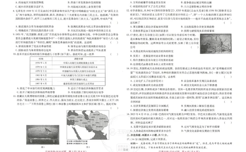 王后雄高考押题预测卷2024江西专版-历史_2024高考押题卷_22024王hou雄_（新高考）2024王后雄押题预测卷（分科版）_8.历史