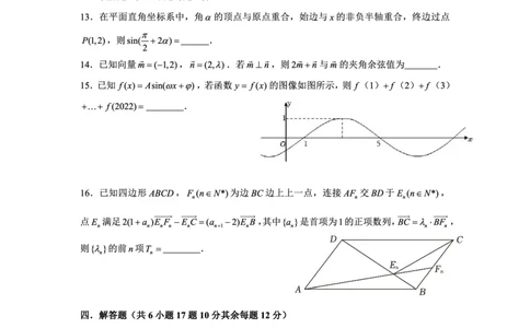 辽宁省新民市高级中学2023-2024学年高三10月月考数学试题(1)_2023年10月_0210月合集_2024届辽宁省新民市高级中学高三10月月考_辽宁省新民市高级中学2024届高三10月月考数学