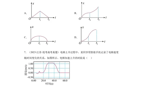 专题01直线运动(原卷版)_赠送：2008-2024全套高考真题_高考物理真题_送高考物理五年真题(2019-2023)分项汇编（全国通用）