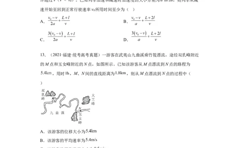 专题01直线运动(原卷版)_赠送：2008-2024全套高考真题_高考物理真题_送高考物理五年真题(2019-2023)分项汇编（全国通用）