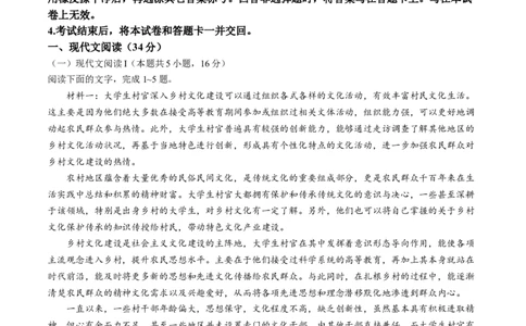 语文试题卷+答案_2024年6月(1)_01按日期_01号_2024届重庆市南开中学高三第九次质量检测_重庆市南开中学高2024届高三年级第九次质量检测语文