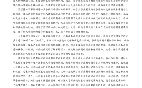 语文试题卷+答案_2024年6月(1)_01按日期_01号_2024届重庆市南开中学高三第九次质量检测_重庆市南开中学高2024届高三年级第九次质量检测语文