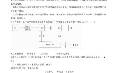 语文试题卷+答案_2024年6月(1)_01按日期_01号_2024届重庆市南开中学高三第九次质量检测_重庆市南开中学高2024届高三年级第九次质量检测语文