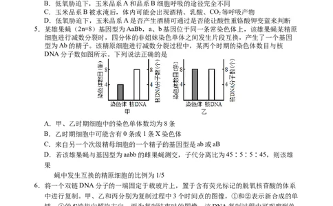 （教研室提供）山东省泰安肥城市2023-2024学年高三9月阶段测试生物试题_2023年9月_01每日更新_19号_2024届山东省泰安肥城市高三上学期9月阶段测试