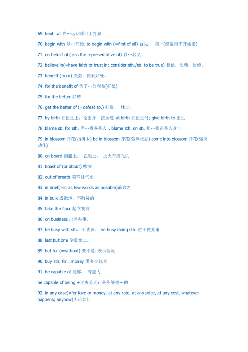 四六级最后的翻译题常考词组100条_英语四六级整合_英语四六级真题版本二此版为主此文件夹会持续更新_四六级单词汇总_四级单词_赠四六级加油包_阅读
