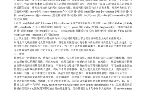 四级阅读理解的技能_英语四六级整合_英语四六级真题版本二此版为主此文件夹会持续更新_四六级单词汇总_四级单词_赠四六级加油包_星星&middot;独家资料包四六级全科提升包