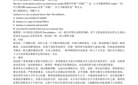 四级阅读理解的技能_英语四六级整合_英语四六级真题版本二此版为主此文件夹会持续更新_四六级单词汇总_四级单词_赠四六级加油包_星星&middot;独家资料包四六级全科提升包