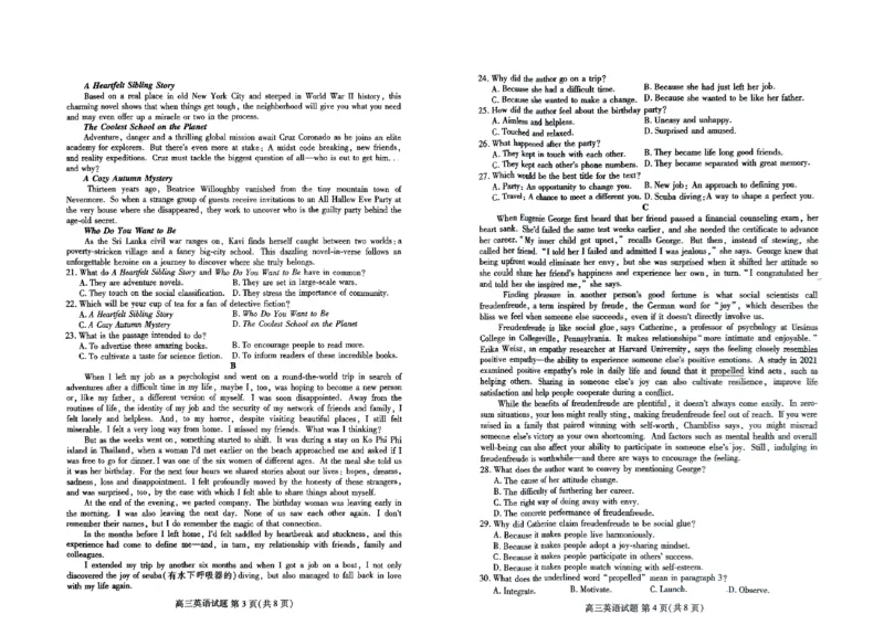 高三英语(1)_2023年10月_0210月合集_2024届山东省滨州市普通高中新高考大联考高三上学期10月月考_山东省滨州市普通高中新高考大联考2024届高三上学期10月月考英语