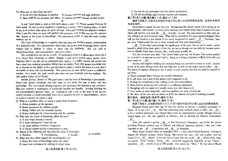 高三英语(1)_2023年10月_0210月合集_2024届山东省滨州市普通高中新高考大联考高三上学期10月月考_山东省滨州市普通高中新高考大联考2024届高三上学期10月月考英语