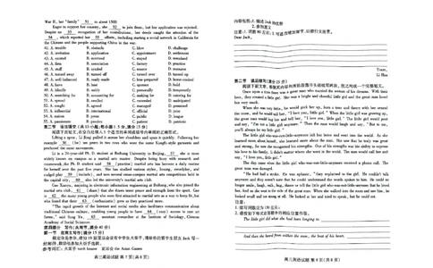 高三英语(1)_2023年10月_0210月合集_2024届山东省滨州市普通高中新高考大联考高三上学期10月月考_山东省滨州市普通高中新高考大联考2024届高三上学期10月月考英语