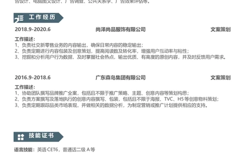 019_各类简历_简历模板(1)_推荐双页模版_word-