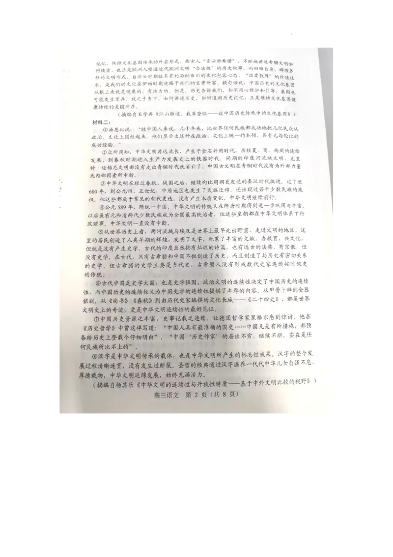 辽宁省重点高中沈阳市郊联体2023-2024学年高三上学期10月月考语文(1)_2023年10月_01每日更新_26号_2024届辽宁省重点高中沈阳市郊联体高三上学期10月月考