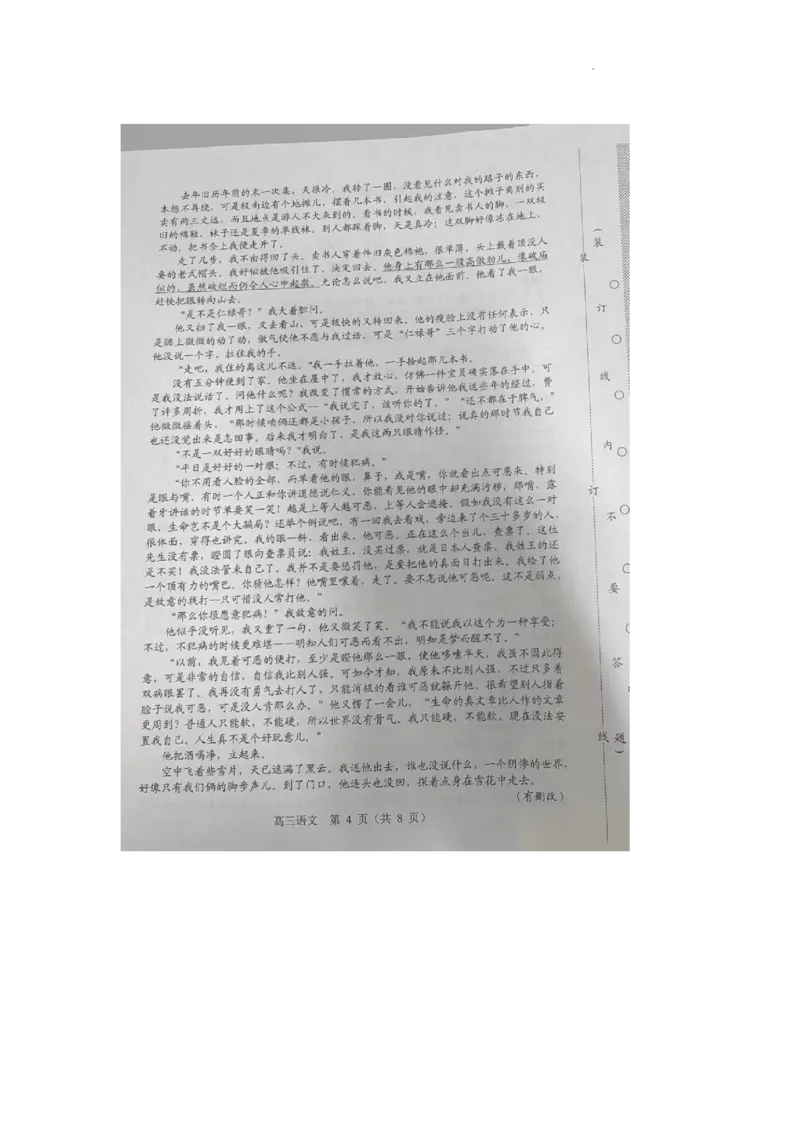 辽宁省重点高中沈阳市郊联体2023-2024学年高三上学期10月月考语文(1)_2023年10月_01每日更新_26号_2024届辽宁省重点高中沈阳市郊联体高三上学期10月月考