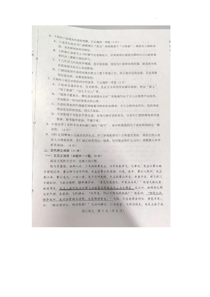 辽宁省重点高中沈阳市郊联体2023-2024学年高三上学期10月月考语文(1)_2023年10月_01每日更新_26号_2024届辽宁省重点高中沈阳市郊联体高三上学期10月月考
