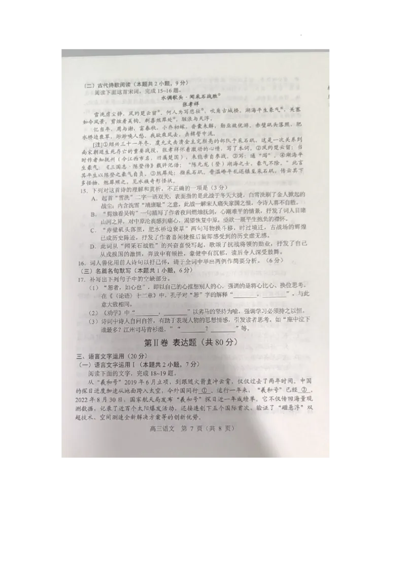辽宁省重点高中沈阳市郊联体2023-2024学年高三上学期10月月考语文(1)_2023年10月_01每日更新_26号_2024届辽宁省重点高中沈阳市郊联体高三上学期10月月考