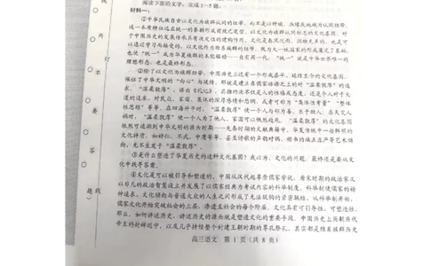 辽宁省重点高中沈阳市郊联体2023-2024学年高三上学期10月月考语文(1)_2023年10月_01每日更新_26号_2024届辽宁省重点高中沈阳市郊联体高三上学期10月月考