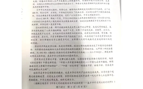 辽宁省重点高中沈阳市郊联体2023-2024学年高三上学期10月月考语文(1)_2023年10月_01每日更新_26号_2024届辽宁省重点高中沈阳市郊联体高三上学期10月月考