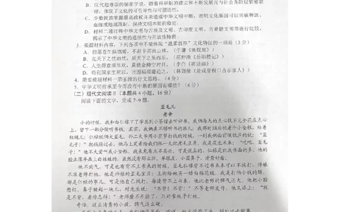 辽宁省重点高中沈阳市郊联体2023-2024学年高三上学期10月月考语文(1)_2023年10月_01每日更新_26号_2024届辽宁省重点高中沈阳市郊联体高三上学期10月月考