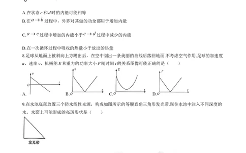 2024届江苏省南通市高三下学期高考适应性考试(三)物理试题+答案_2024年5月_01按日期_28号_2024届江苏省南通市高考适应性考试(三)南通如皋3.5模