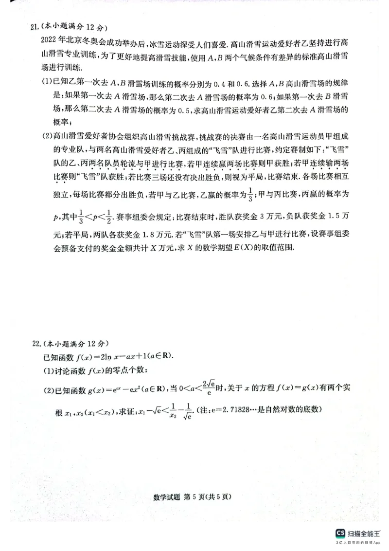 数学试卷(1)_2023年10月_0210月合集_2024届湖南炎德英才大联考名校联考联合体高三第三次联考_2024届湖南炎德英才大联考名校联考联合体高三第三次联考数学