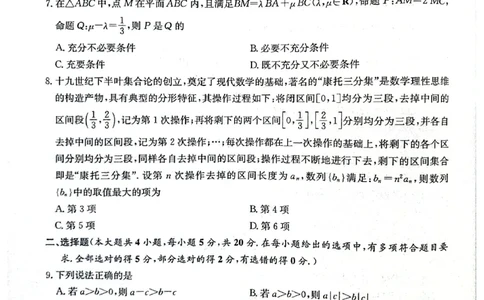 数学试卷(1)_2023年10月_0210月合集_2024届湖南炎德英才大联考名校联考联合体高三第三次联考_2024届湖南炎德英才大联考名校联考联合体高三第三次联考数学