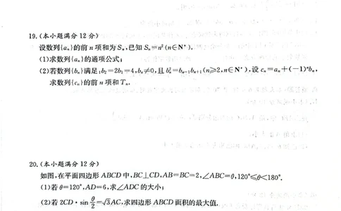 数学试卷(1)_2023年10月_0210月合集_2024届湖南炎德英才大联考名校联考联合体高三第三次联考_2024届湖南炎德英才大联考名校联考联合体高三第三次联考数学