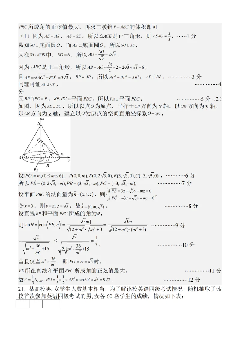 江苏省泰州中学2024届高三第一次质量检测数学(1)_2023年10月_01每日更新_11号_2024届江苏省泰州中学高三第一次质量检测