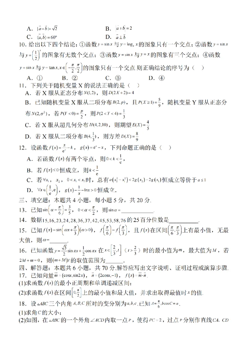 江苏省泰州中学2024届高三第一次质量检测数学(1)_2023年10月_01每日更新_11号_2024届江苏省泰州中学高三第一次质量检测