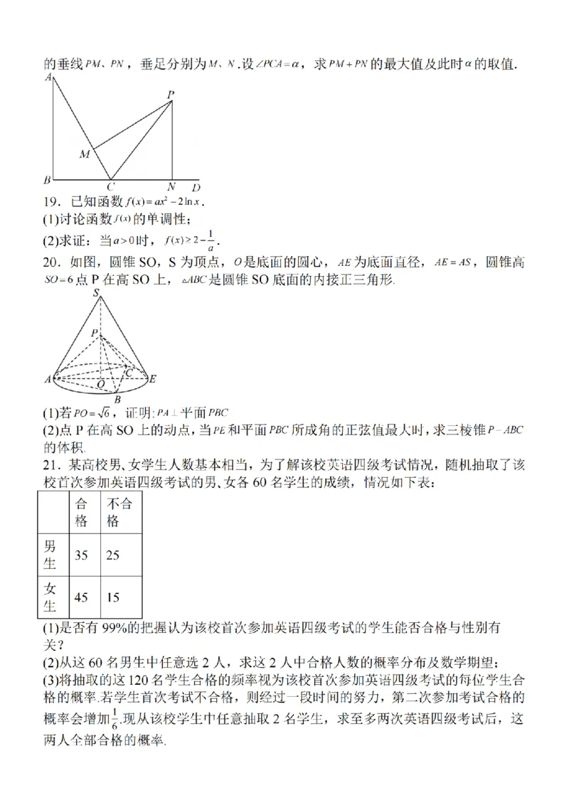 江苏省泰州中学2024届高三第一次质量检测数学(1)_2023年10月_01每日更新_11号_2024届江苏省泰州中学高三第一次质量检测