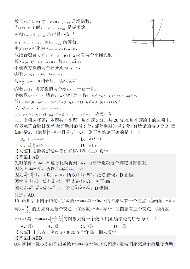 江苏省泰州中学2024届高三第一次质量检测数学(1)_2023年10月_01每日更新_11号_2024届江苏省泰州中学高三第一次质量检测