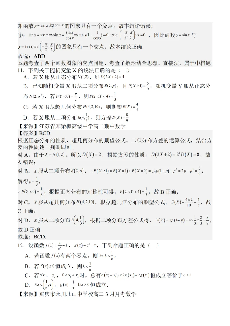 江苏省泰州中学2024届高三第一次质量检测数学(1)_2023年10月_01每日更新_11号_2024届江苏省泰州中学高三第一次质量检测